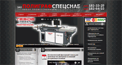 Desktop Screenshot of iadd.ru