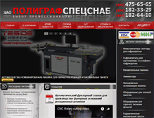 Tablet Screenshot of iadd.ru